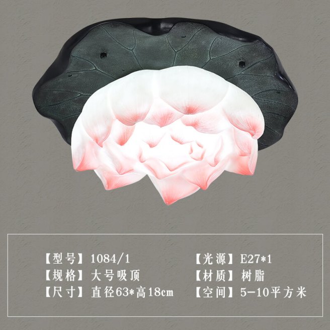 中國風(fēng)蓮花吸頂燈 樹脂工藝蓮花造型中式吸頂燈