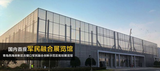 青島古鎮(zhèn)口軍民融合創(chuàng)新示范區(qū)規(guī)劃展覽館燈光設(shè)計(jì)方案