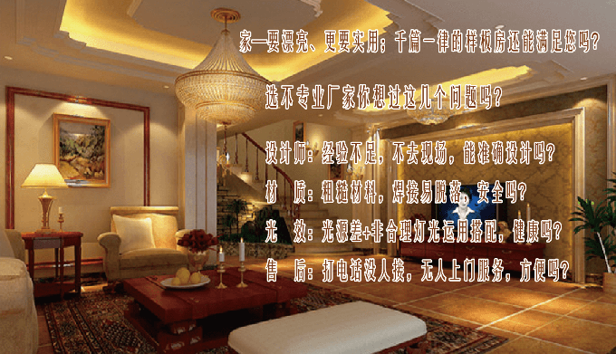 別墅燈具設計方案